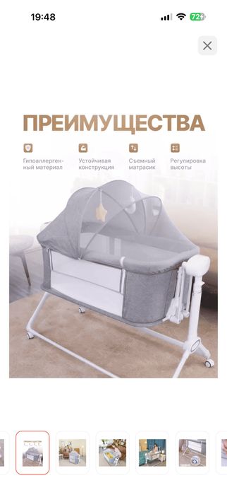 Продам электро люльку