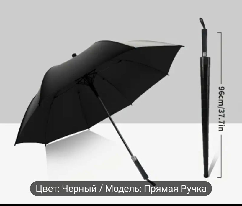 Складной     зонт