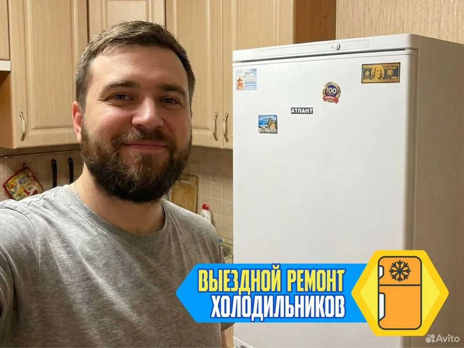 Ремонт Холодильников на дому Частный Мастер| Remont xolodilnik