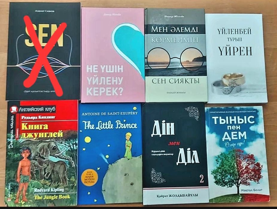 Кітап книги kitap sen