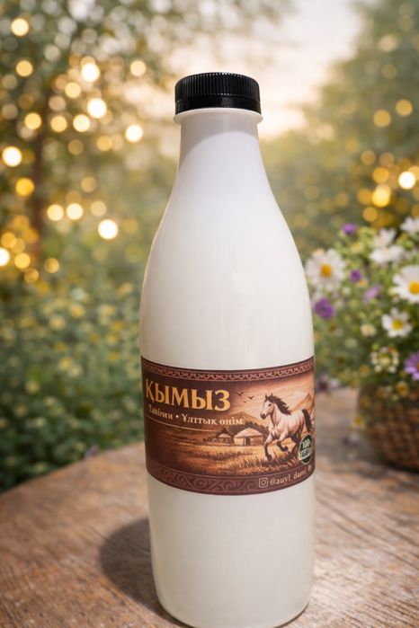 Нағыз қымыз шұбат