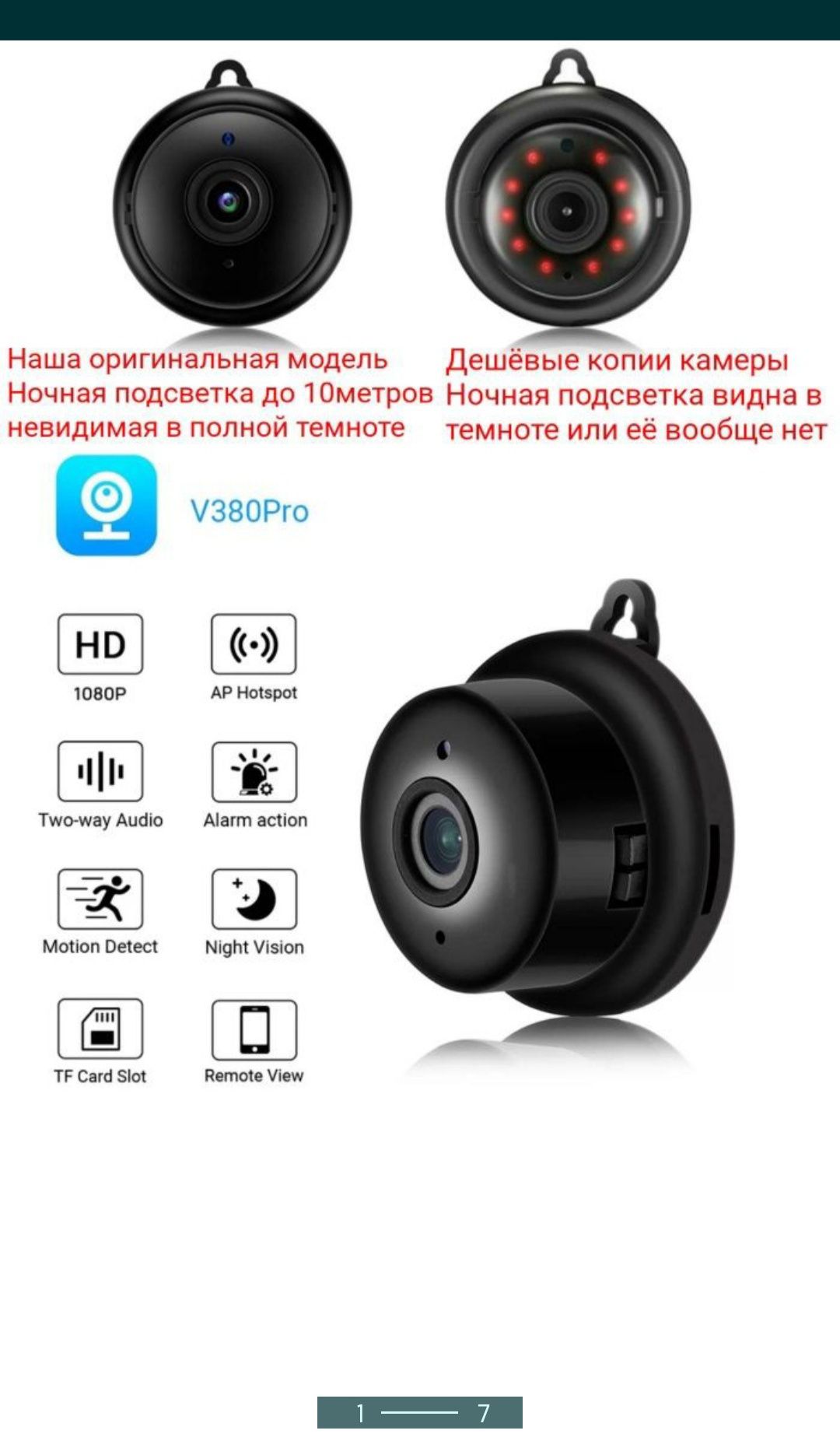 Wi-fi camera видео няня kamera вайфай мини камера видеонаблюдение: 400 000  сум - Видеокамеры Ташкент на Olx