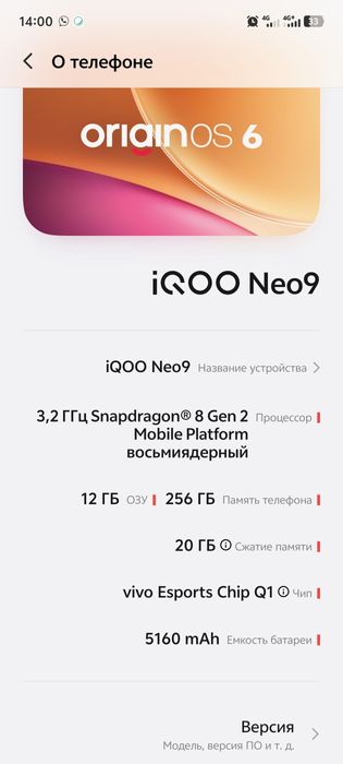 Продам/обмен IQOO NEO 9 256/12