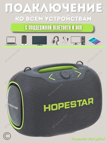 Hopestar party box
