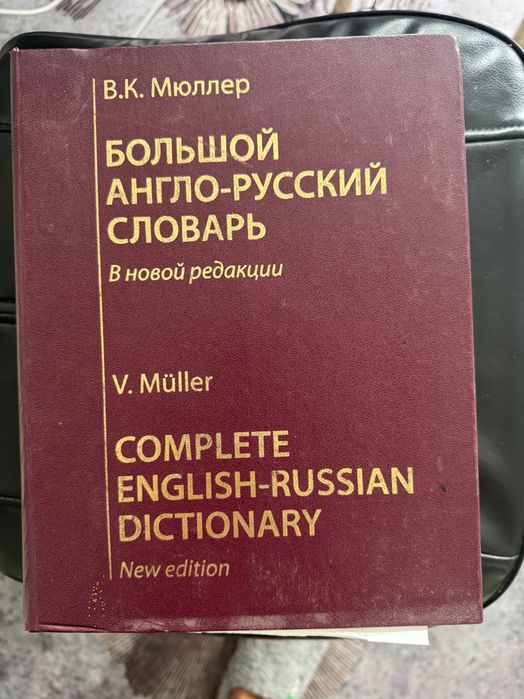 Книги и энциклопедии