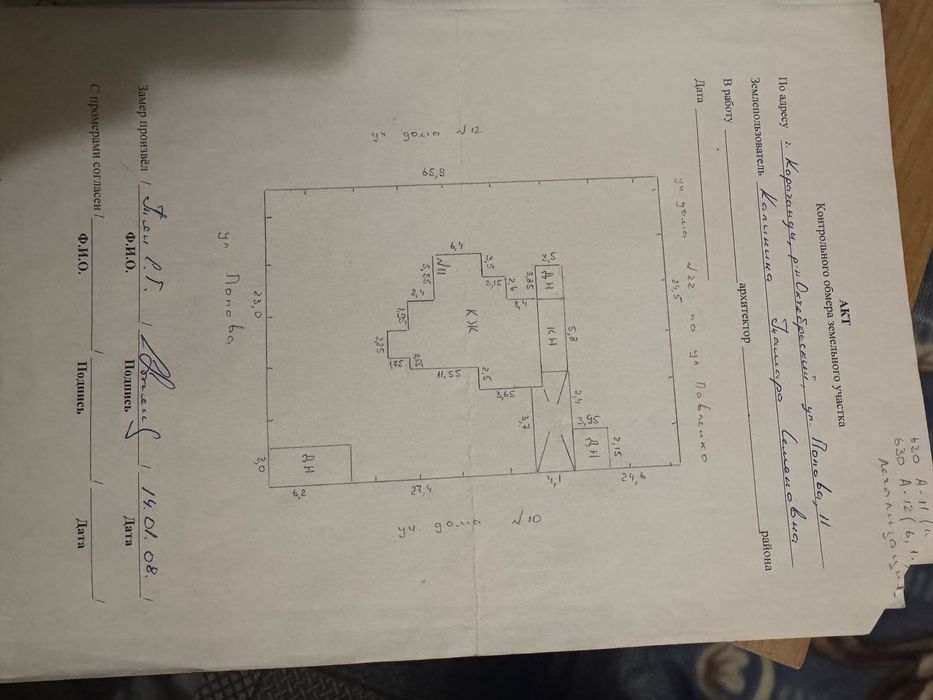 Продам дом с большим  участком