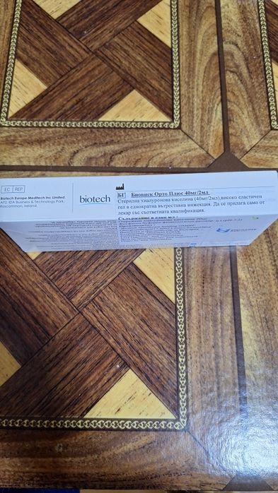 Медицински елемент предназначен  за стави