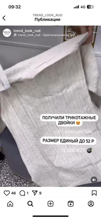 Двойка трикотаж новая