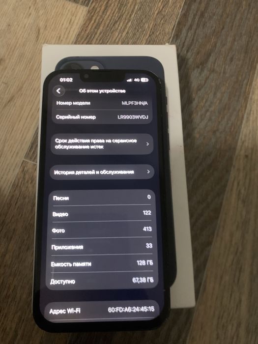 Айфон 13 срочно