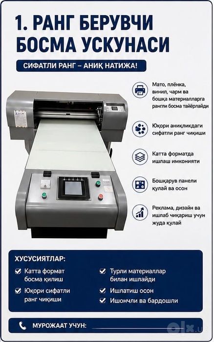 Продаётся  станки