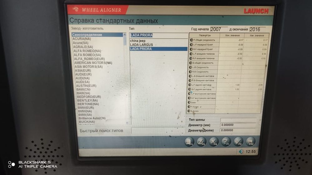 Продается Геометрия с оборудованием Launch компьютерное