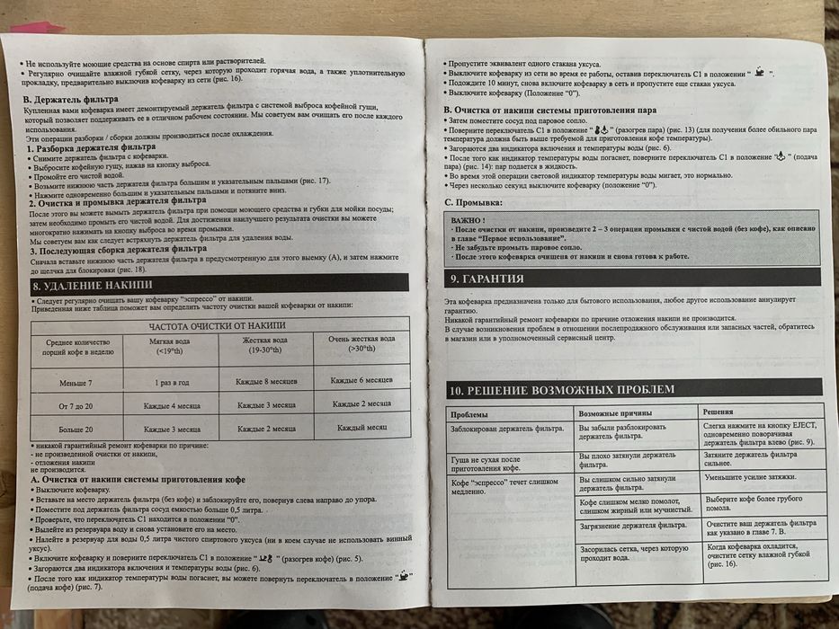Кофеварка Rowenta Adagio ES 170/E
