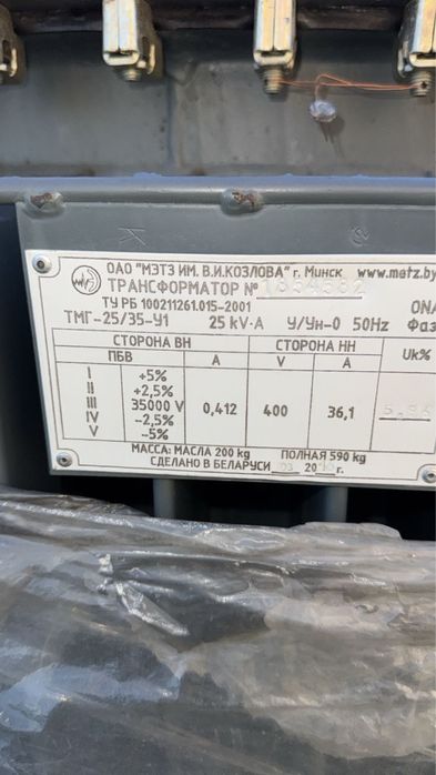 25/35-0,4 Трансформатор