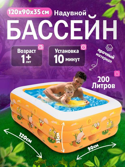 Бассейн "intex" "Bastwey"