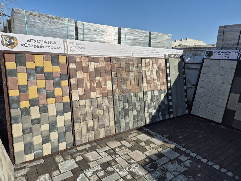 Брусчатка "Colormix" премиум