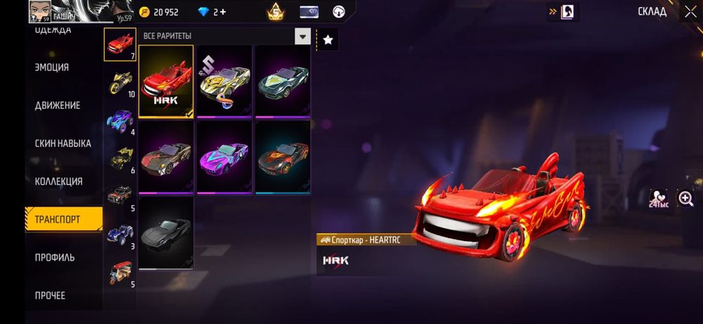 продаю аккаунт фф. фулл доступ