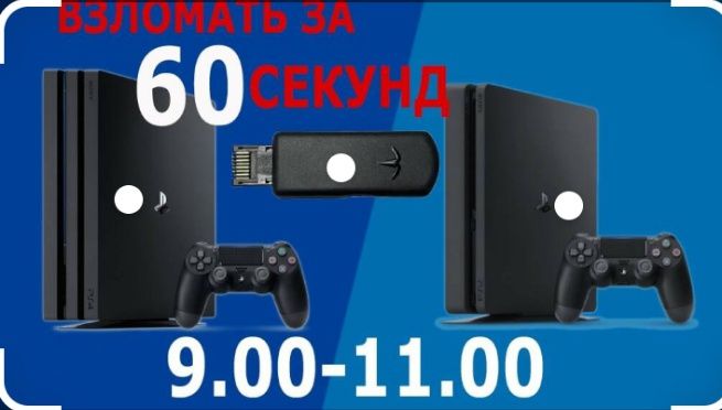 USB адаптер vzlom fleshka goldhen PS3.4.5