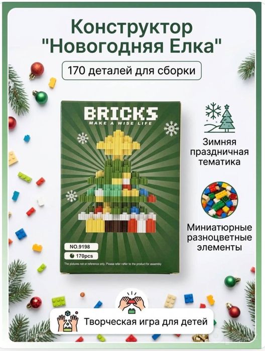 Конструктор bricks