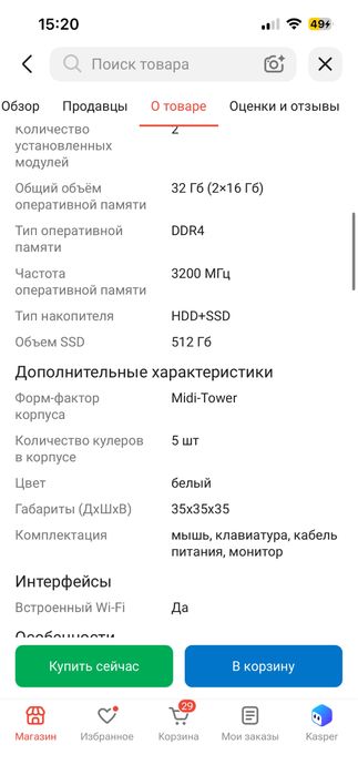Продаю компютер игравой