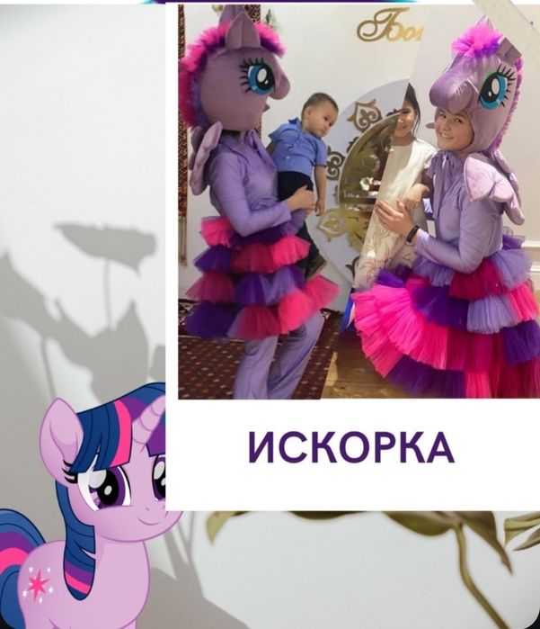 Костюмы на прокат