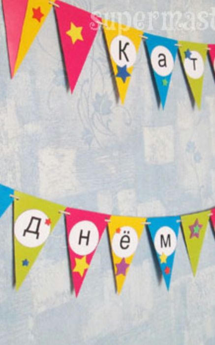 Всё для праздника