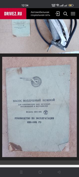 Насос 5000 тенге