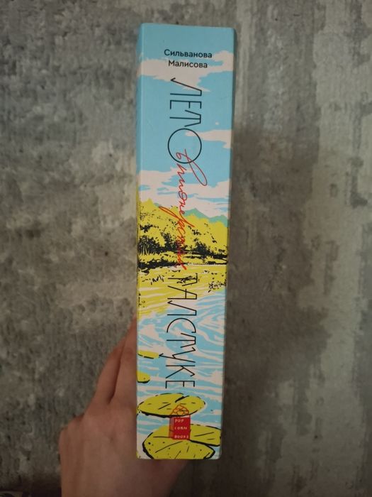 Лето в пионерском галстуке