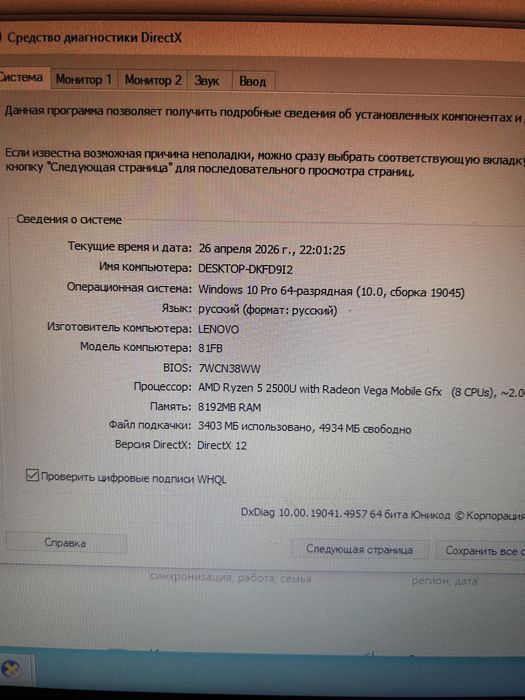 Lenovo IdeaPad 330s-15ARR