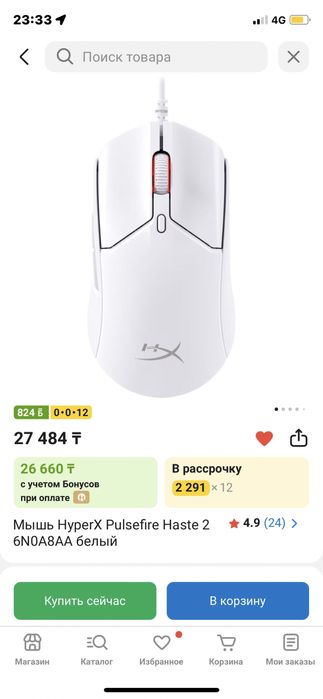 Игровая мышка HyperX Pulsefire Haste 2
