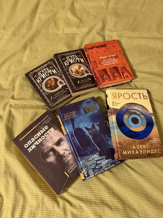 Книги, детективы, хорррор