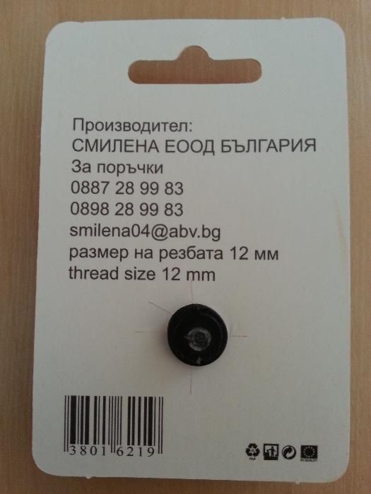 Капачки за газови уредби