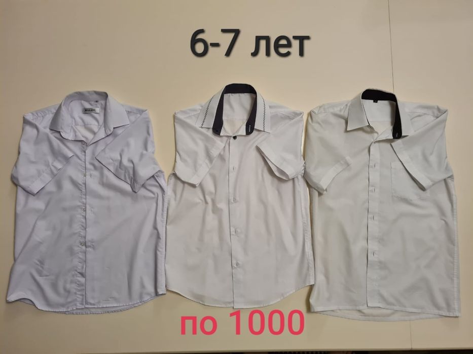 Школьная форма для мальчиков