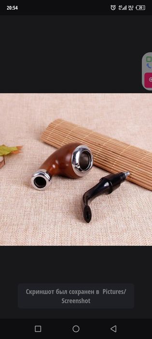 Трубка для курение табака