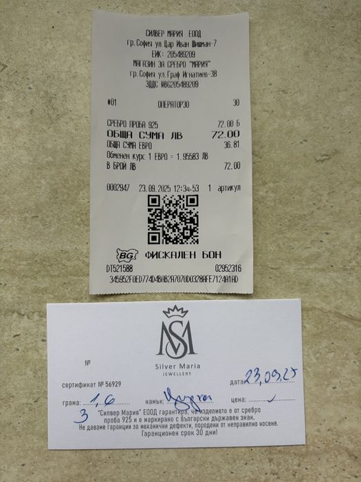 Комплект гривна и обеци пеперуди + подарък