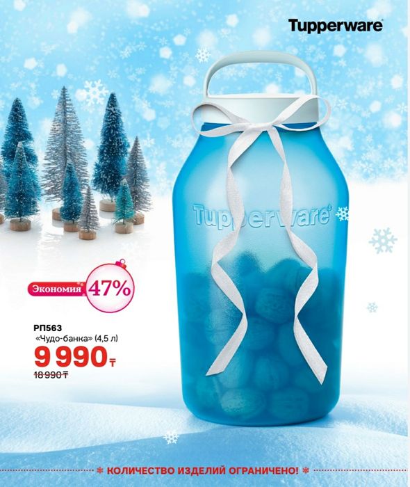 Посуда тапер скидка