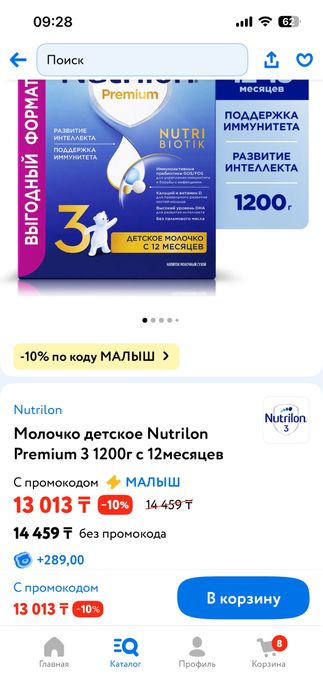 Продам новую детскую смесь