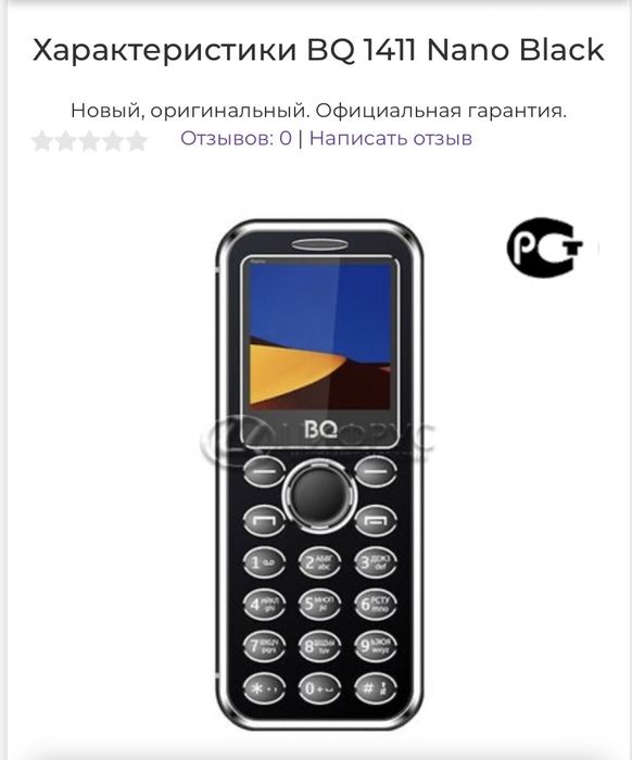 Мини телефон BQ почти новый! 10 000 тенге