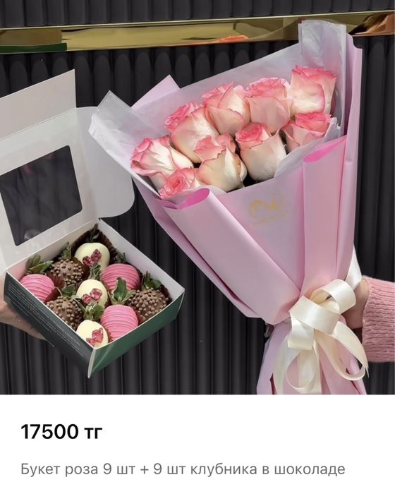 Цветы + Клубника в шоколаде