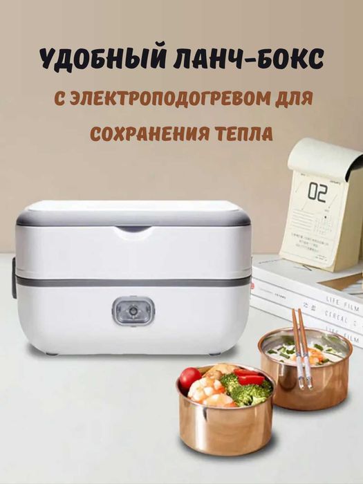 Электрический ланч-бокс, термос с 2 чашами Lunch-box termos LBX1