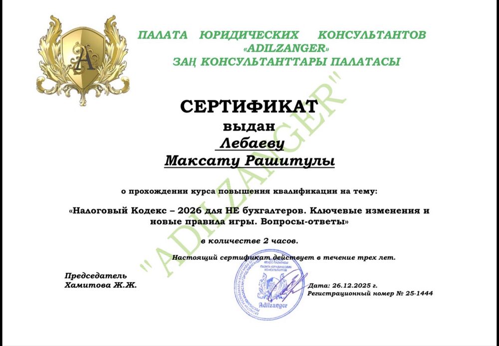 Юрист/Антиколлектор/Юридические услуги/Налоговый юрист