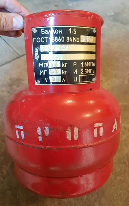 Баллон газовый,пропан 5 литров.