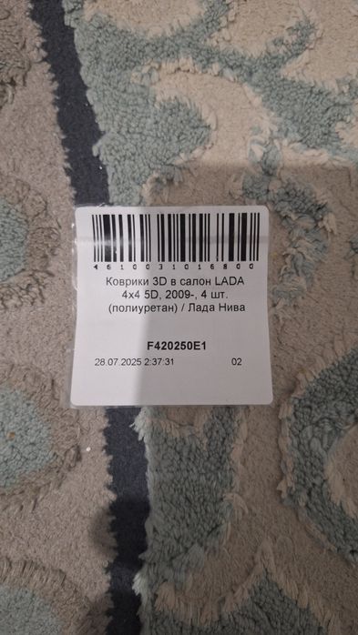 Коврики лада нива