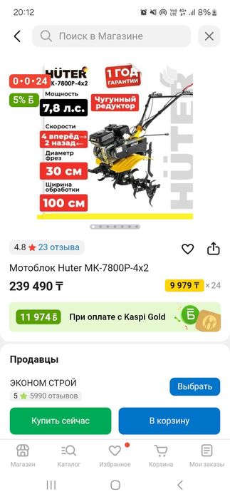 Продам мотоплуг ч хорошем состоянии