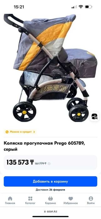 детская коляска prego