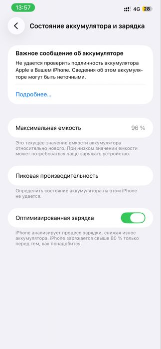 Продам iPhone 11 Pro Max