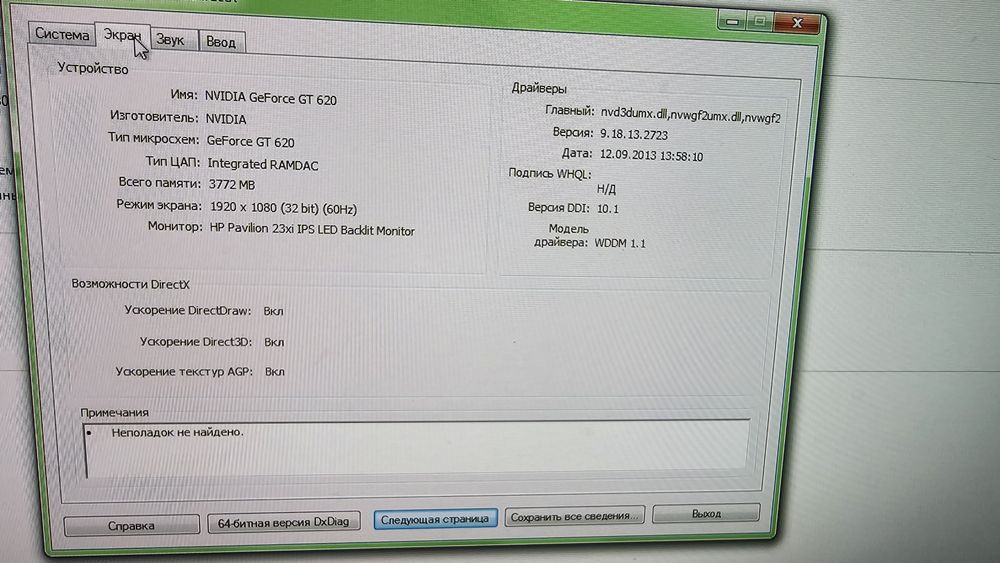 ПК компьютер Дешево