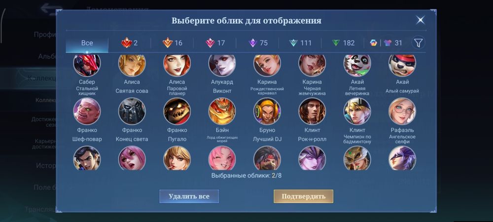 Мобайл легендс аккаунт