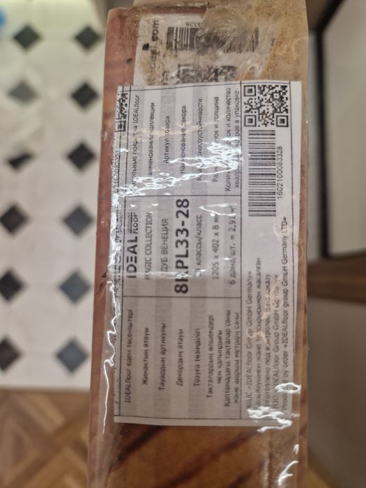Продам лаиинат IDEA FLOOR