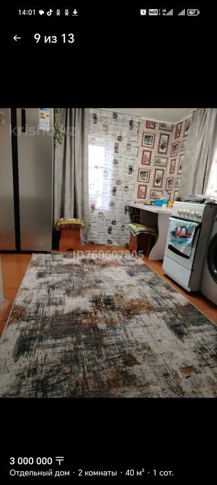 Продам дом. В селе черемшанка.