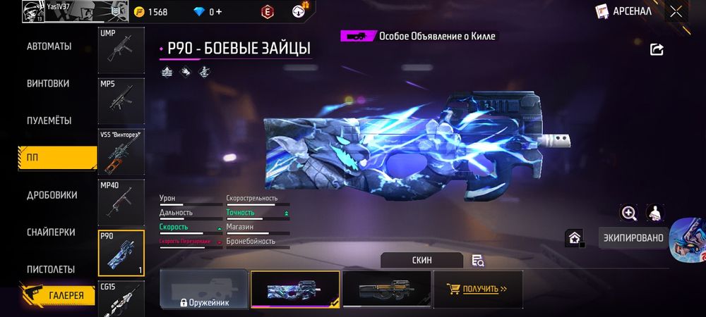 Фф акаунт для новичка